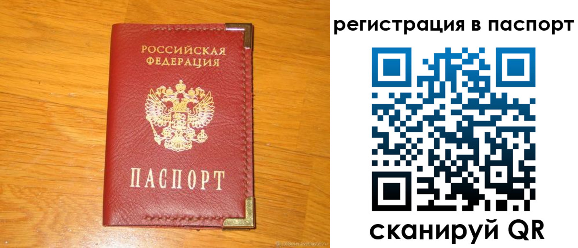 временная регистрация госуслуги в Сосенском