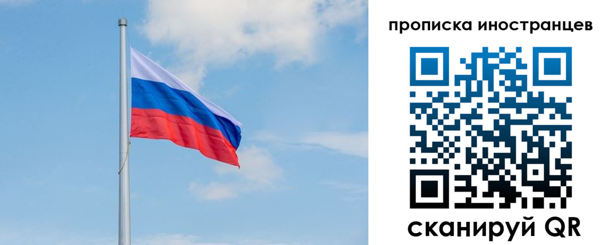 прописка паспорт в Сосенском