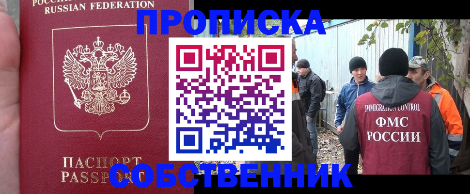 временная регистрация адрес в Сосенском