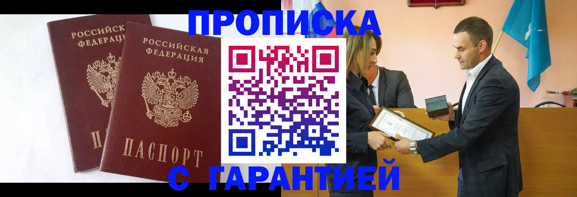 временная регистрация законно в Сосенском