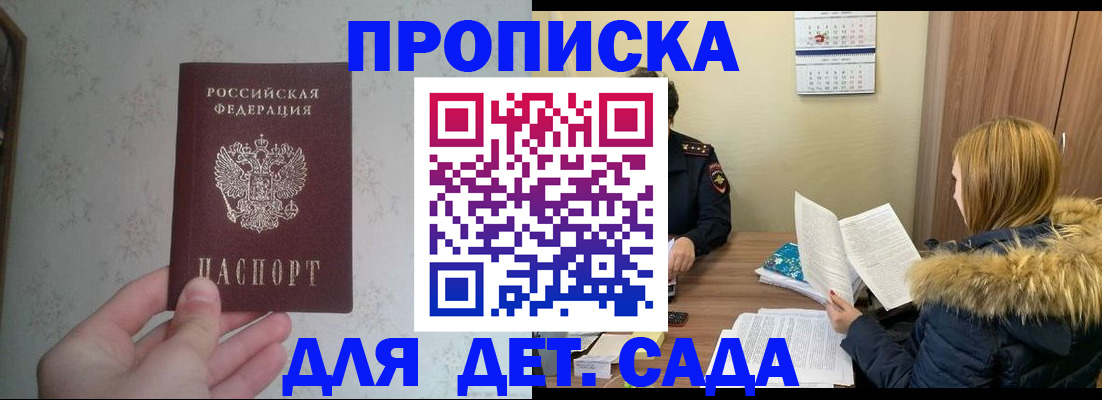 прописка для военкомата в Сосенском