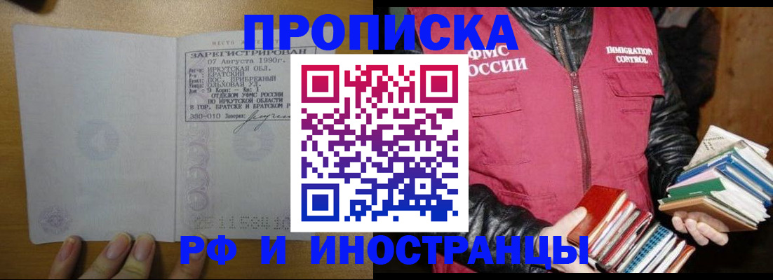 прописка гарантия в Сосенском