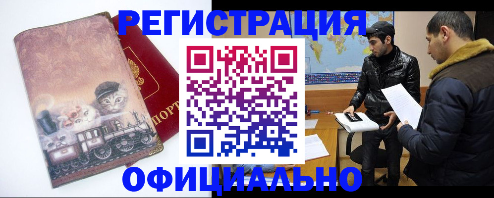 временная регистрация для школы в Сосенском