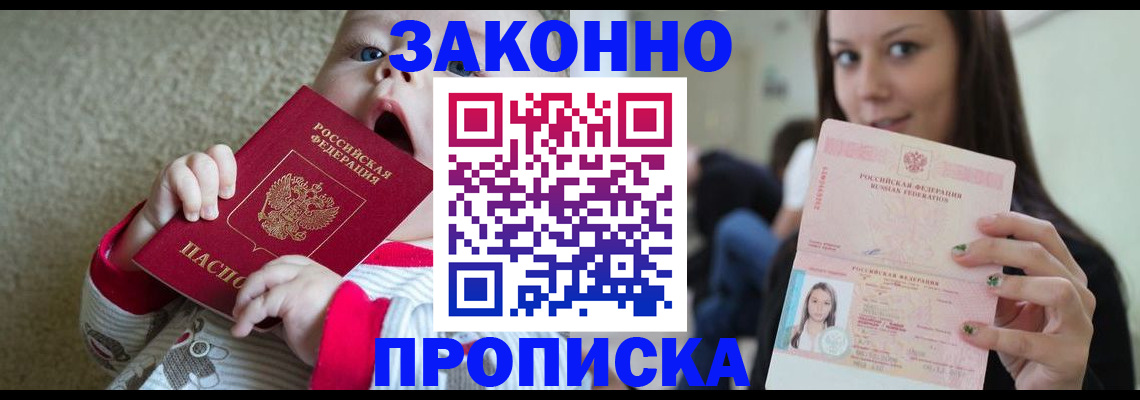 прописка для школы в Сосенском