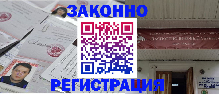 прописка для военкомата в Сосенском