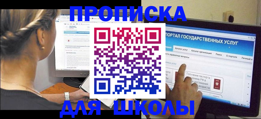 прописка паспорт в Сосенском