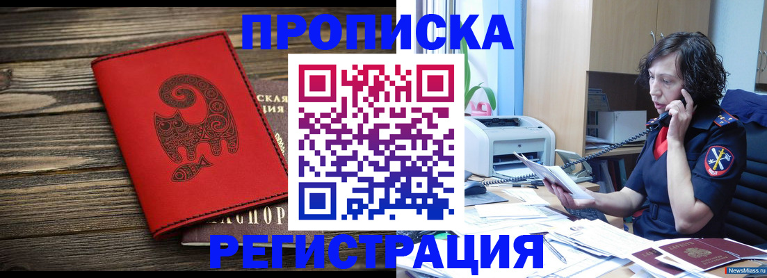где прописаться в Сосенском