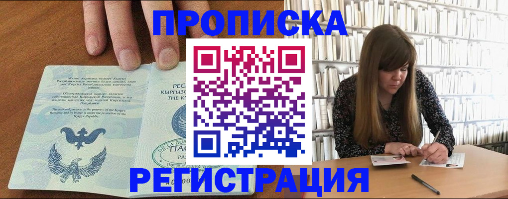 временная регистрация недорого в Сосенском