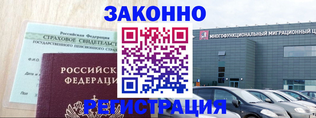 где прописаться в Сосенском