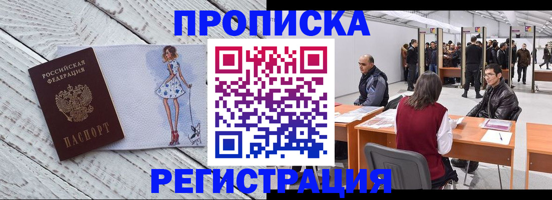 где прописаться в Сосенском